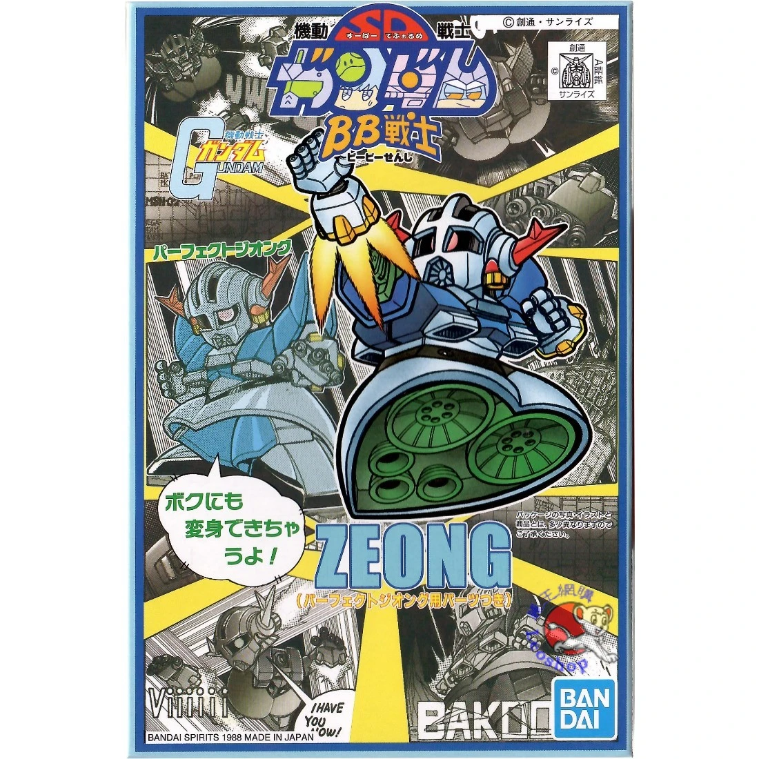 BB戰士 016 MSN-02 Zeong 吉翁克
