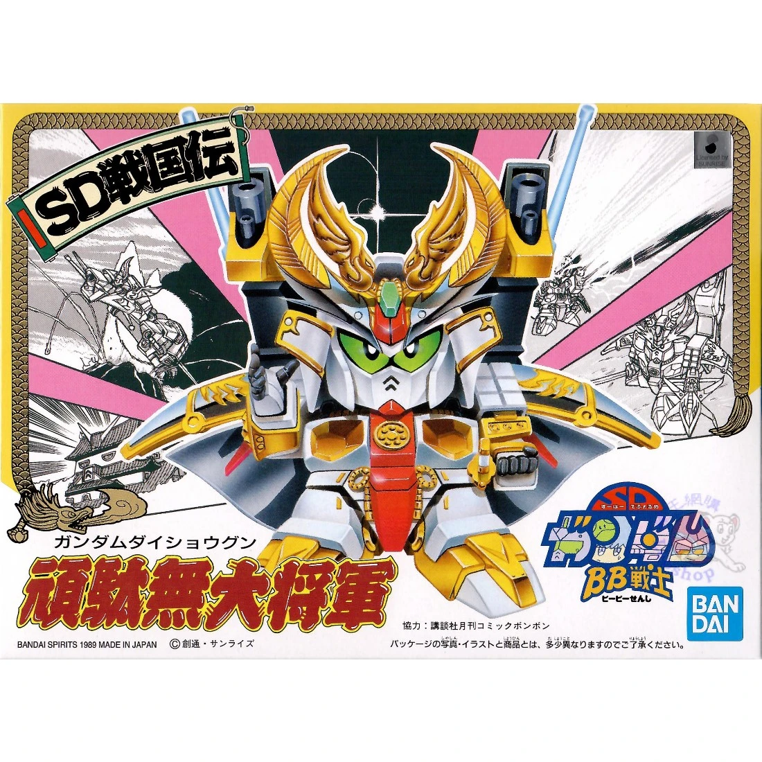 BB戰士 044 頑駄無大將軍