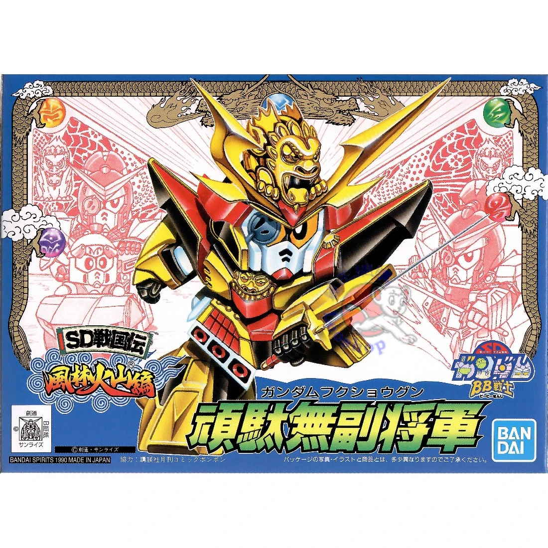 BB戰士 066 頑駄無副將軍