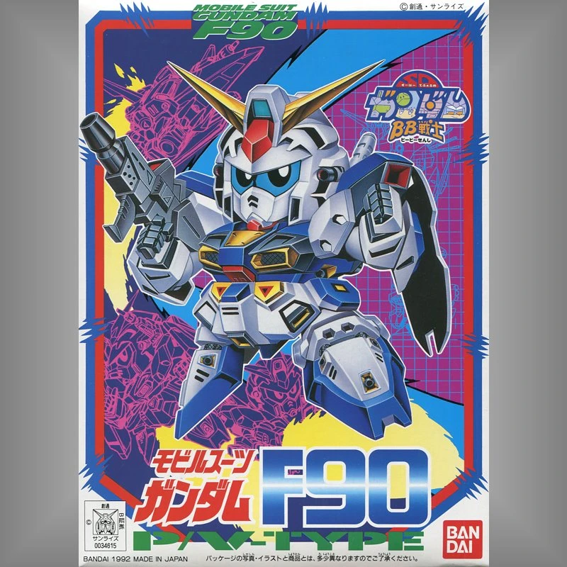 BB戰士 096 Gundam F90