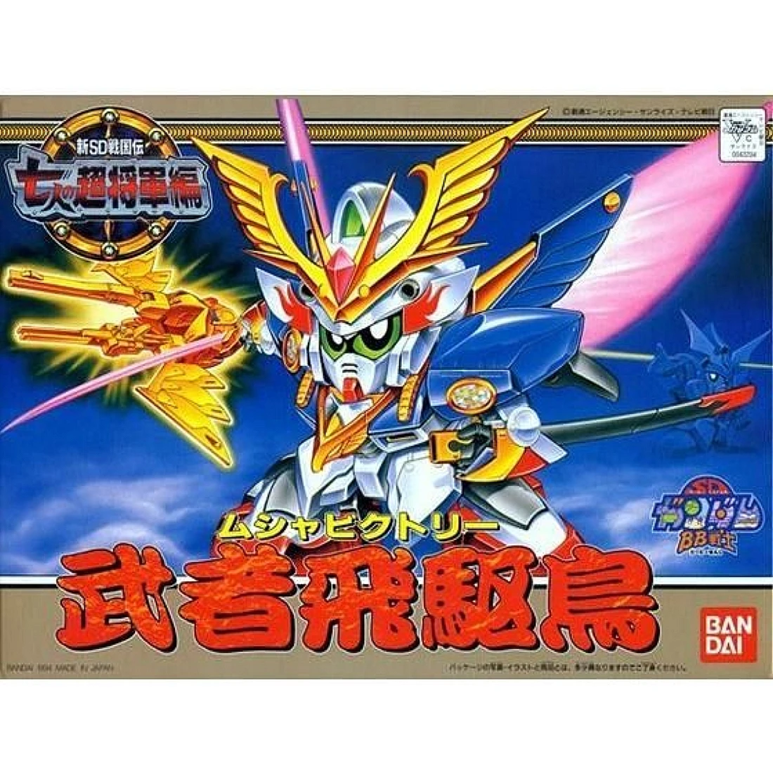 BB戰士 126 武者飛驅鳥