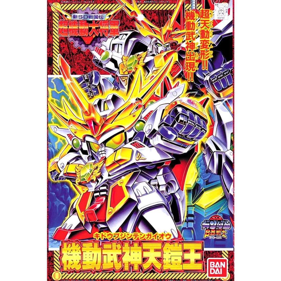 BB戰士 147 機動武神天鎧王