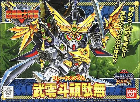 BB戰士 151 武零斗頑馱無