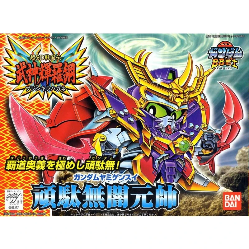 BB戰士 162 頑駄無闇元帥