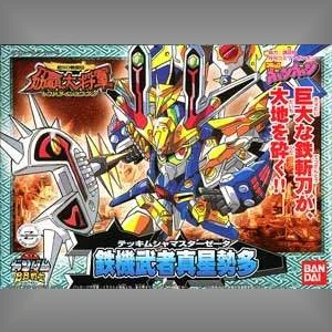 BB戰士 171 鐵機武者真星勢多