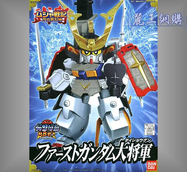BB戰士 199 大將軍