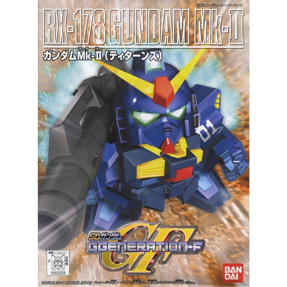 BB戰士 217 SD鋼彈 鋼彈Mk-II 迪坦斯式樣