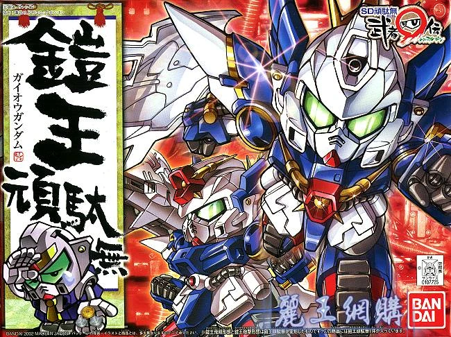 BB戰士 229