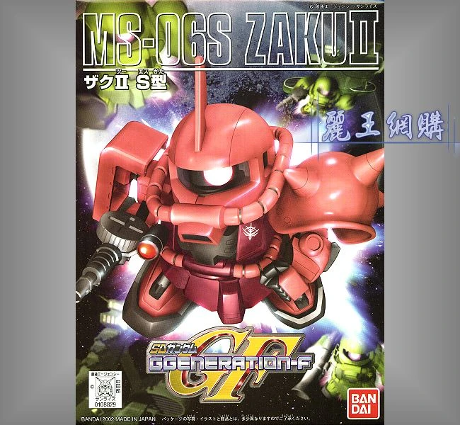 BB戰士 231 夏亞用薩克