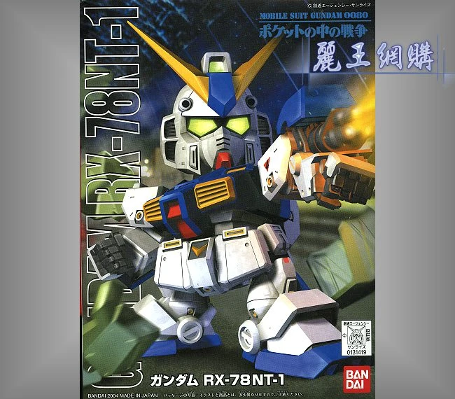 BB戰士 273 RX-78 鋼彈NT1
