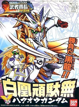 BB戰士 289 白凰頑駝無