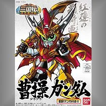 BB戰士 304 三國傳曹操