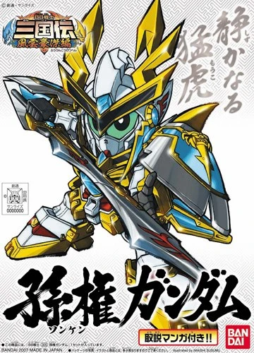 BB戰士 305 三國傳孫權
