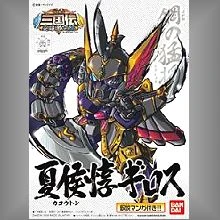 BB戰士 307 三國傳夏侯惇