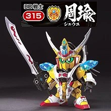 BB戰士 315 三國傳 周瑜