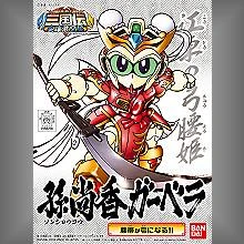 BB戰士 326 三國傳 孫尚香