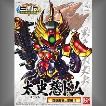 BB戰士 340 三國傳 太史慈