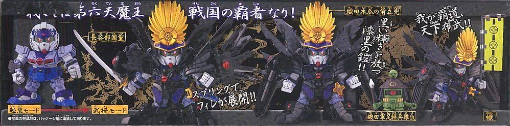 BB戰士 344 SD戰國傳 武神降臨篇 織田信長 頑馱無