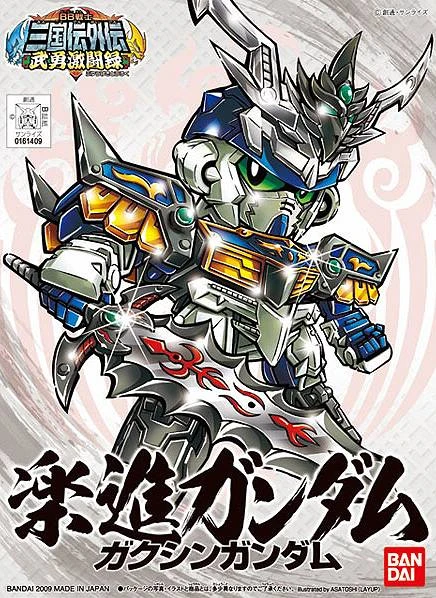 BB戰士 353 三國傳 樂進