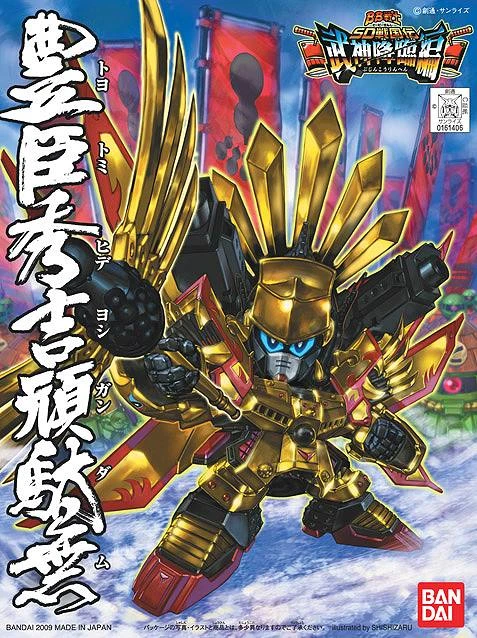 BB戰士 354 SD戰國傳 武神降臨篇 豐臣秀吉頑馱無