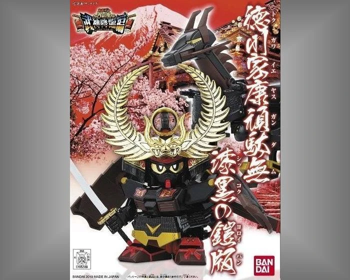 BB戰士 355 SD戰國傳 德川家康 漆黑鎧甲版