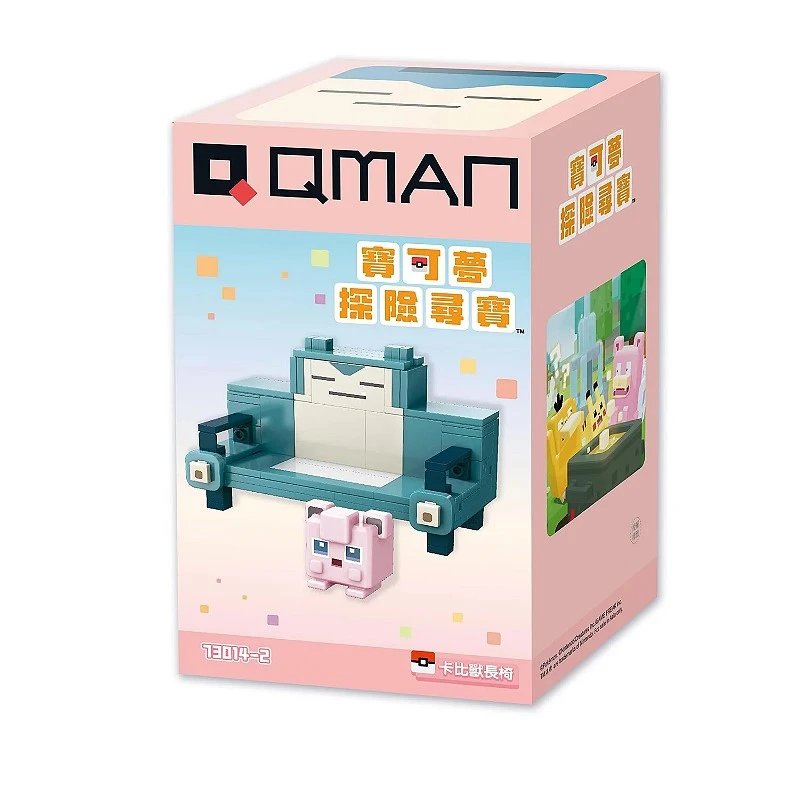Qman 積木 精靈寶可夢 卡比獸長椅