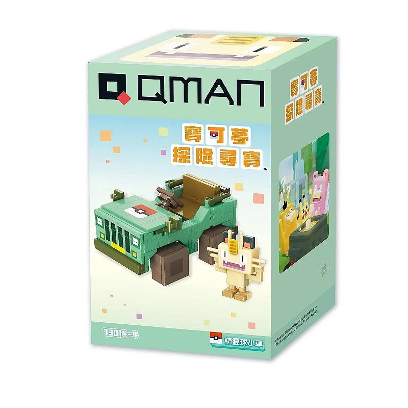 Qman 積木 精靈寶可夢 精靈球小車