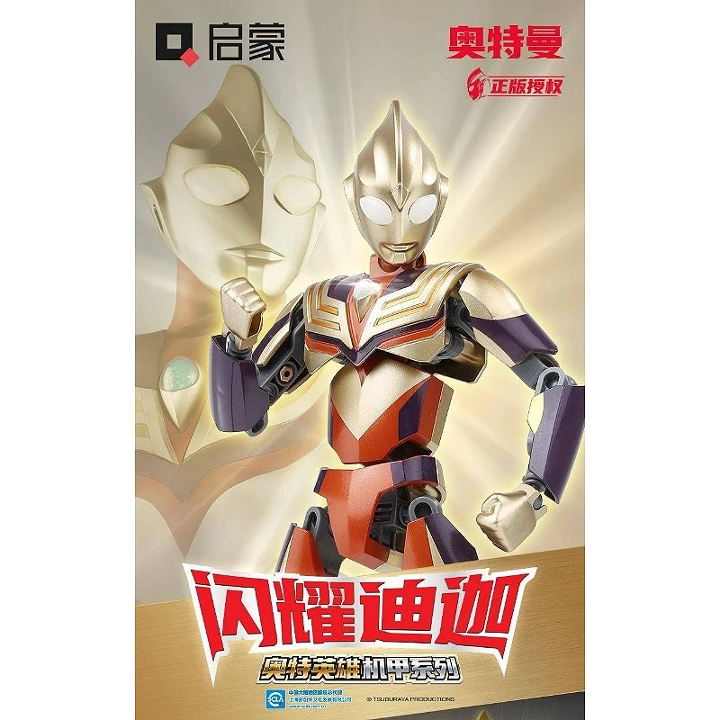 KEEPPLAY 積木 超人力霸王 閃耀迪迦