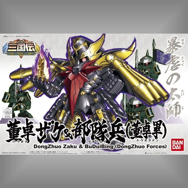 BB戰士 407 董卓薩克&部隊兵 (董卓軍)