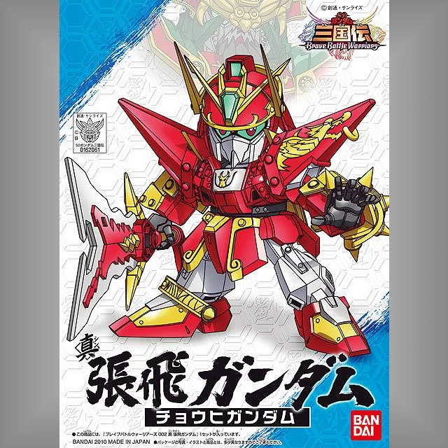 BB戰士 002  SD鋼彈三國傳 真 張飛