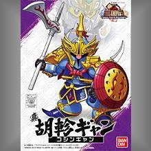 BB戰士 004 SD鋼彈三國傳 真 胡軫