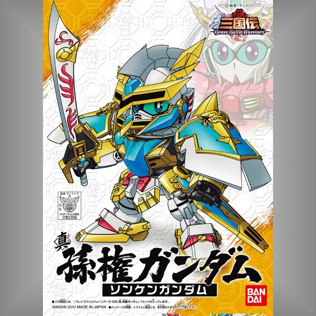BB戰士 006 SD鋼彈三國傳 真 孫權