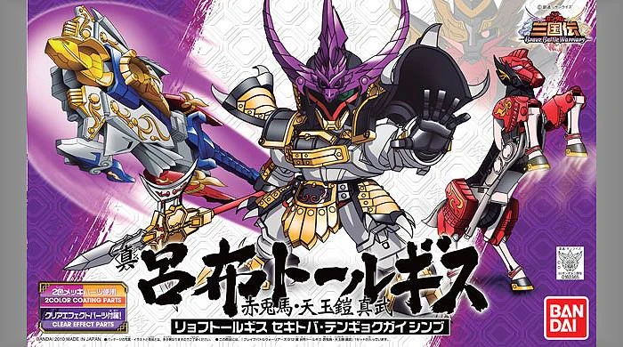 BB戰士 012 SD鋼彈三國傳 真 呂布