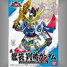 BB戰士 018 SD鋼彈三國傳 真 龍裝 劉備