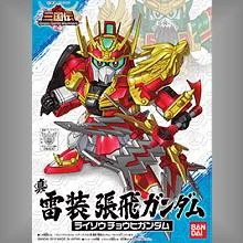 BB戰士 019 SD鋼彈三國傳 真 雷裝 張飛