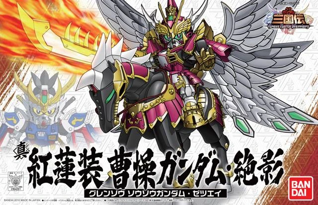 BB戰士 022 SD鋼彈三國傳 真 紅蓮裝 曹操