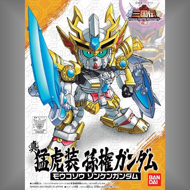 BB戰士 023 SD鋼彈三國傳 真 猛虎裝 孫權
