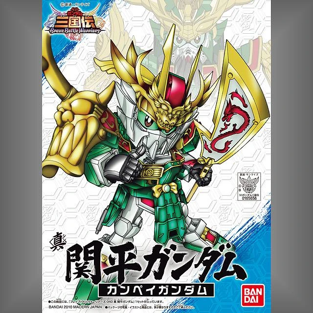 BB戰士 040 SD鋼彈三國傳 真 關平