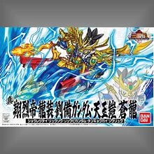 BB戰士 046 SD鋼彈三國傳 翔烈帝 龍裝劉備 天玉鎧蒼龍
