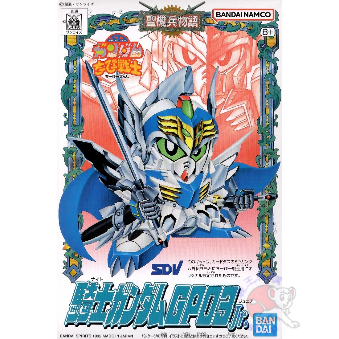 CB戰士 06 騎士GP03