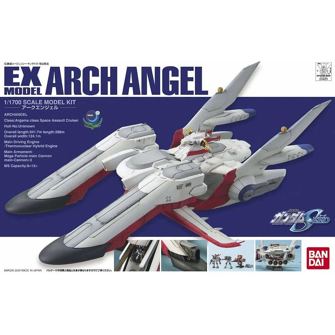 EX 19 1/1700 Archangel 戰艦 大天使號