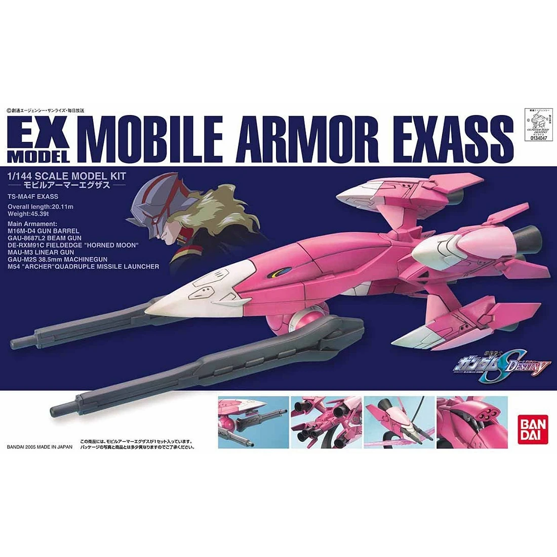 EX 22 1/144 艾格薩斯號