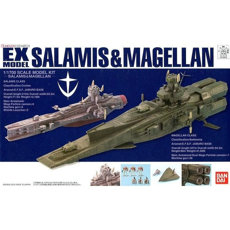 EX 23 1/1700 薩拉米斯 麥哲倫 Salamis Magellan