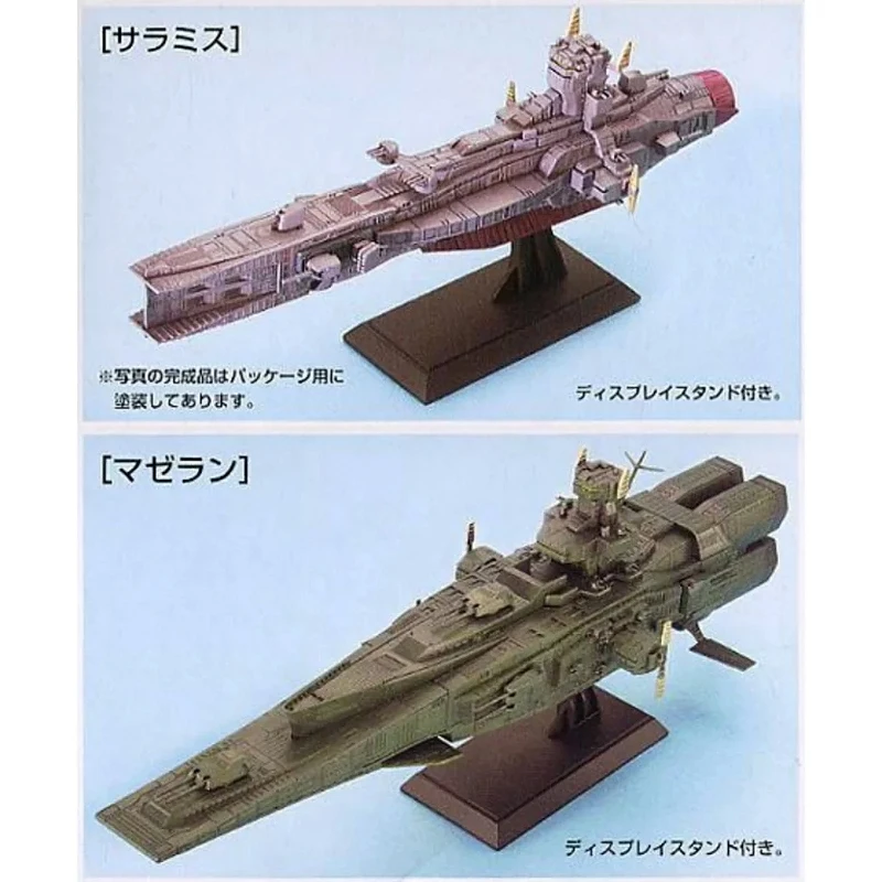 EX 23 1/1700 薩拉米斯 麥哲倫 Salamis Magellan
