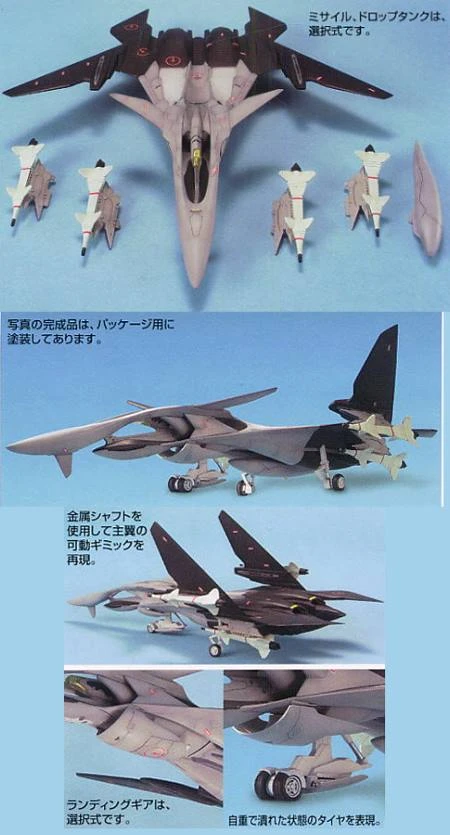EX 17 1/100 戰鬥妖精雪風 レイフ