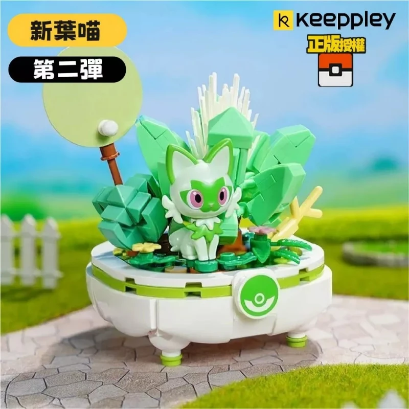 KEEPPLAY 積木 精靈寶可夢 盆栽系列 新葉喵