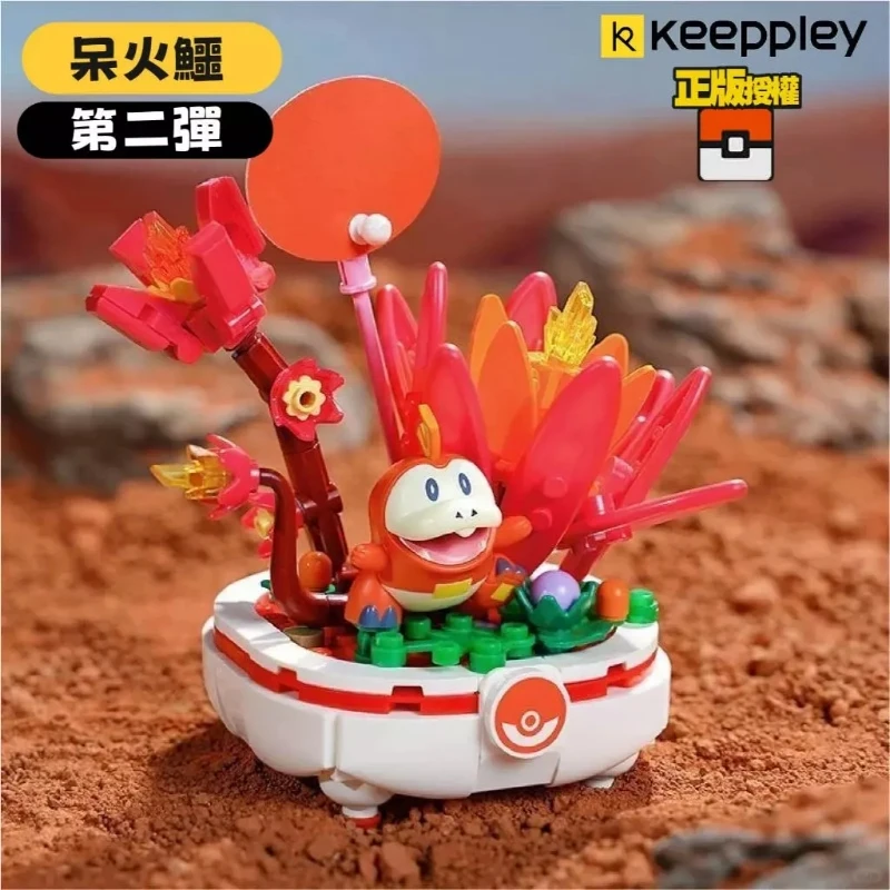 KEEPPLAY 積木 精靈寶可夢 盆栽系列 呆火鱷