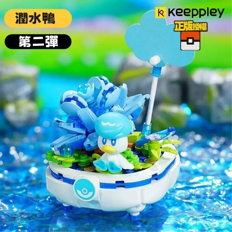 KEEPPLAY 積木 精靈寶可夢 盆栽系列 潤水鴨