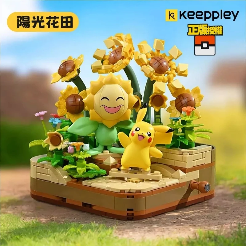 KEEPPLAY 積木 精靈寶可夢 夥伴系列 陽光花田 皮卡丘與向日葵怪