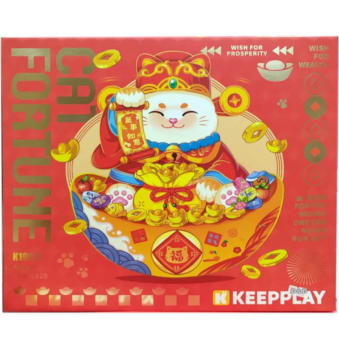 KEEPPLAY 積木 2025過年系列 聚財貓